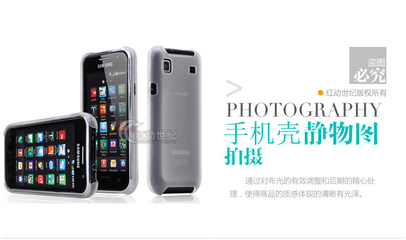 專業(yè)網(wǎng)店攝影服務 從手機殼到數(shù)碼產(chǎn)品的全方位拍攝解決方案